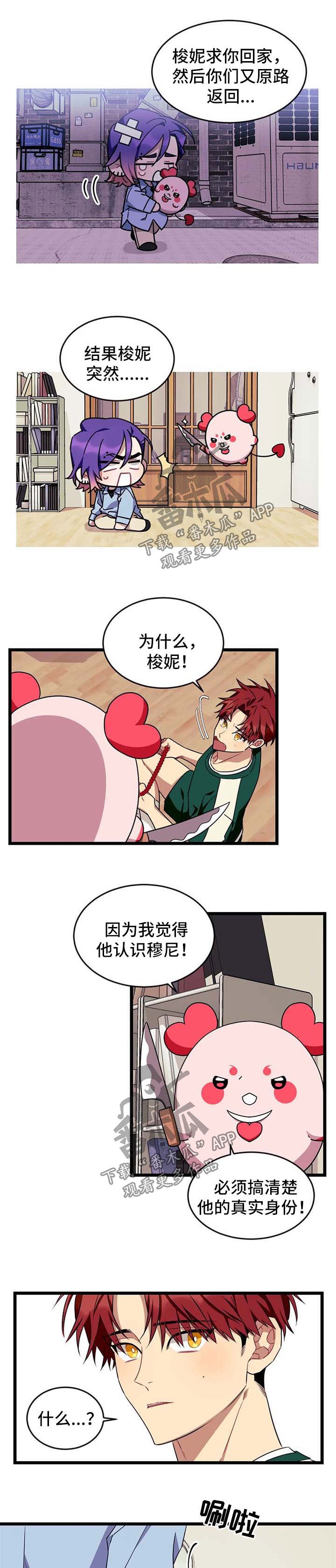 第63章：【第二季】是我