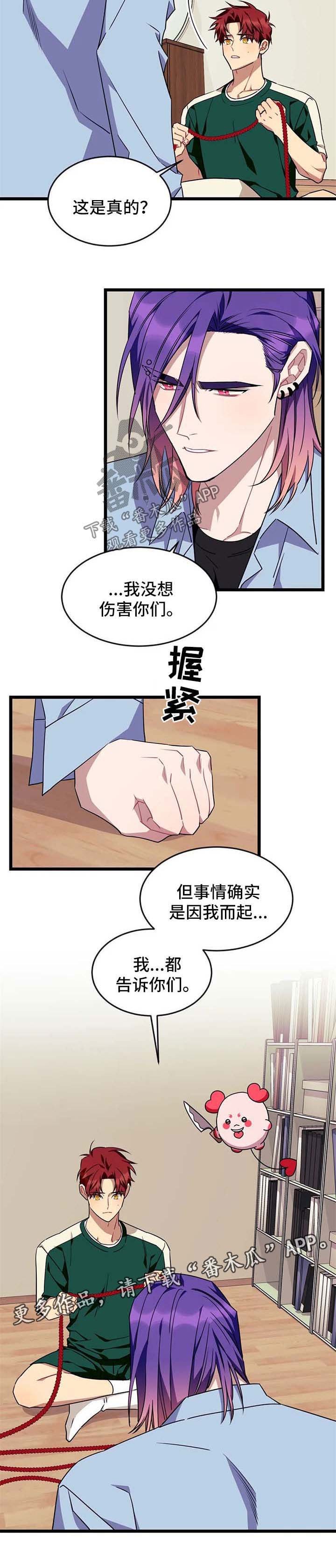 第63章：【第二季】是我