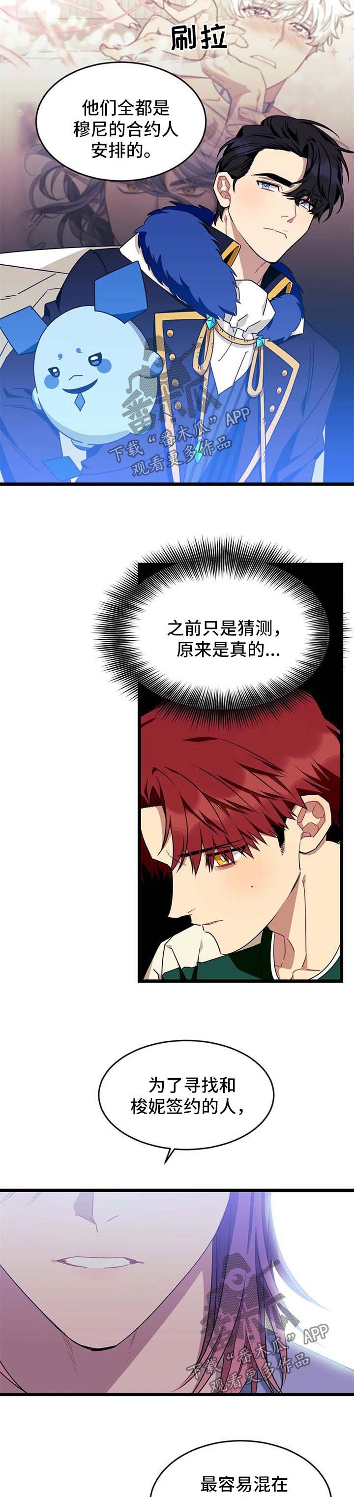 第63章：【第二季】是我