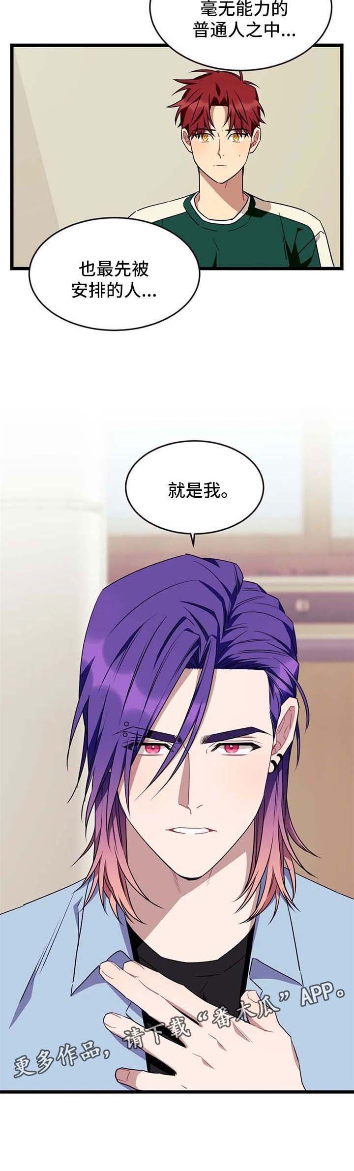 第63章：【第二季】是我