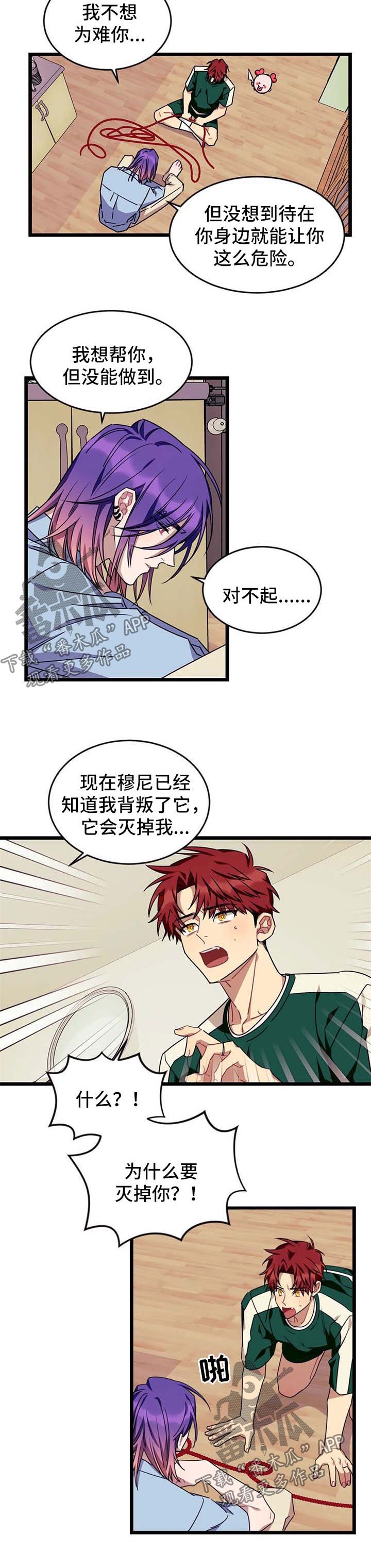 第64章：【第二季】警告