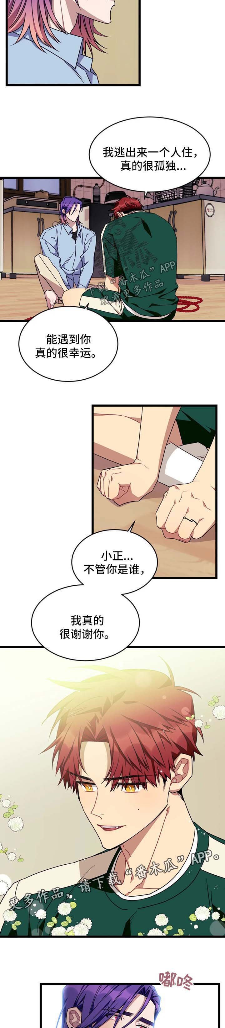 第64章：【第二季】警告