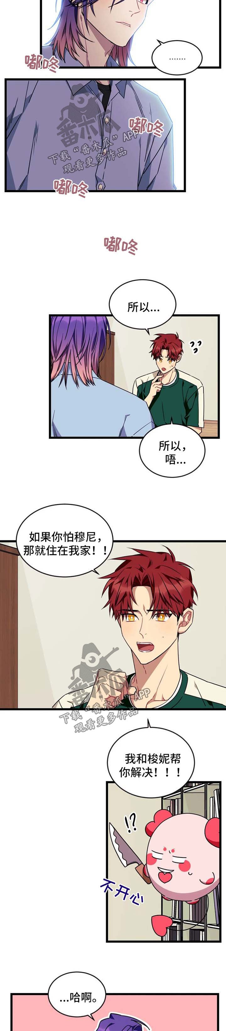 第64章：【第二季】警告