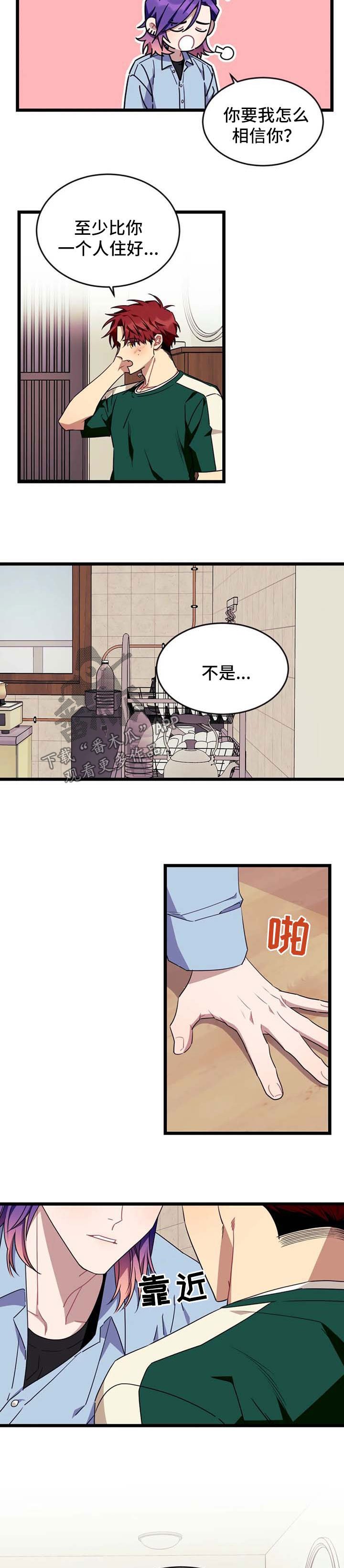 第64章：【第二季】警告