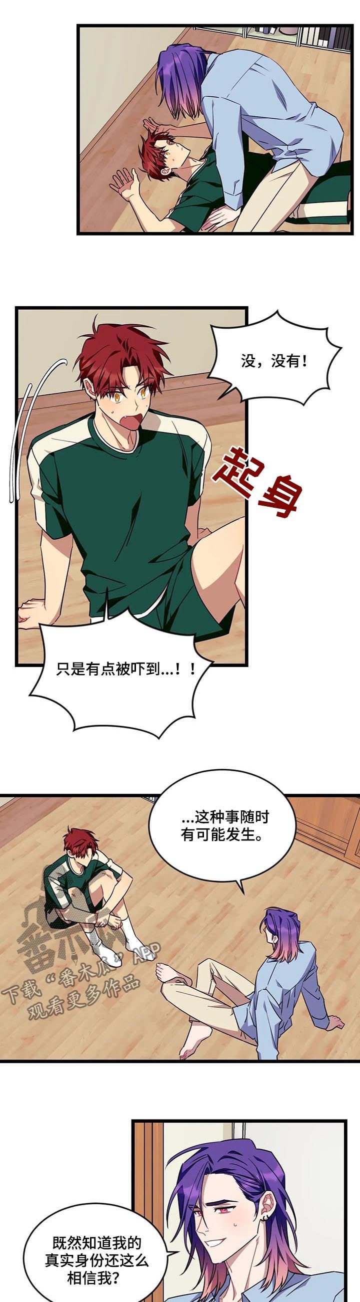 第65章：【第二季】道歉
