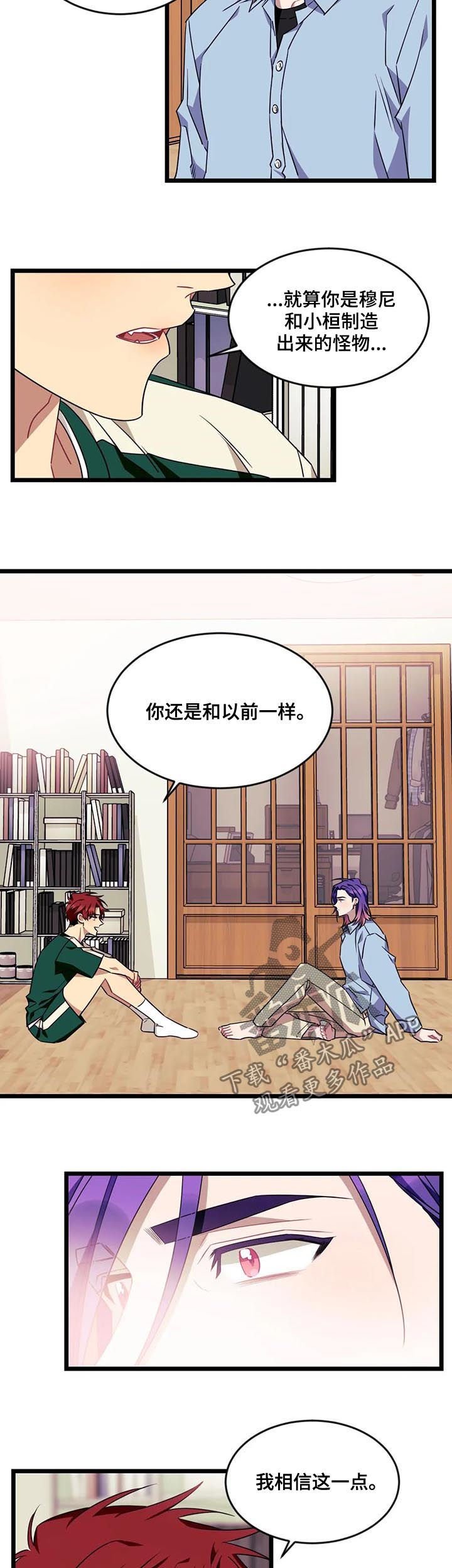 第65章：【第二季】道歉