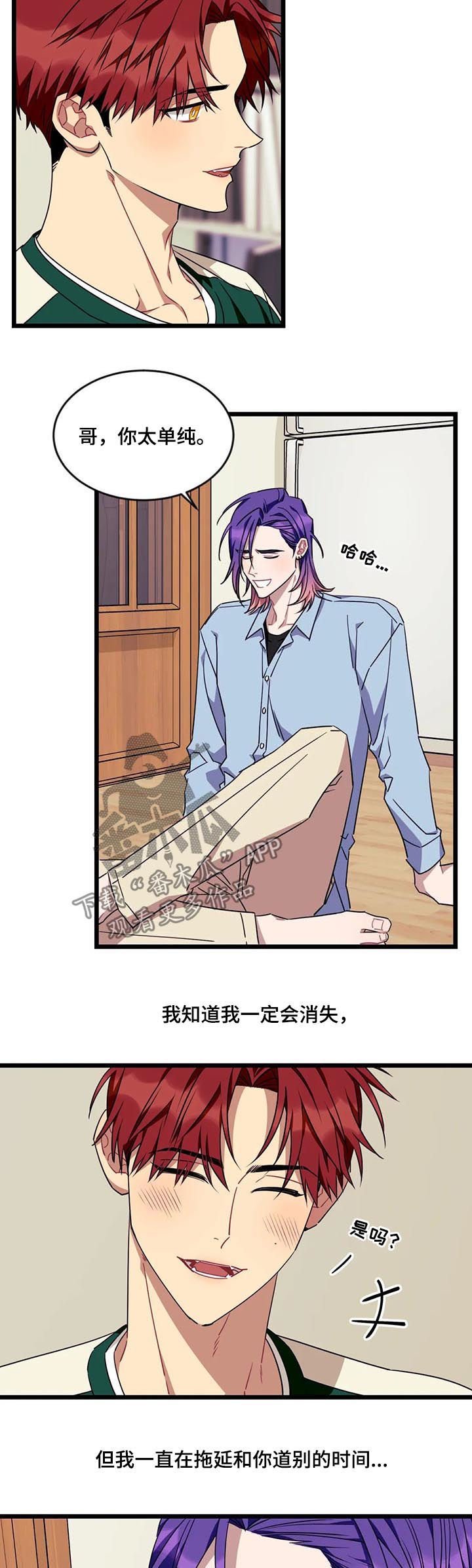 第65章：【第二季】道歉