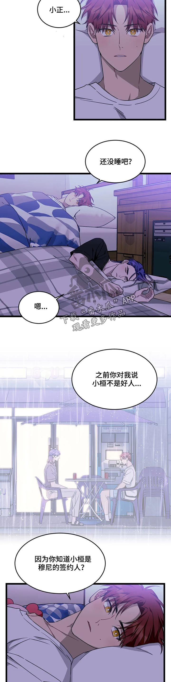 第65章：【第二季】道歉