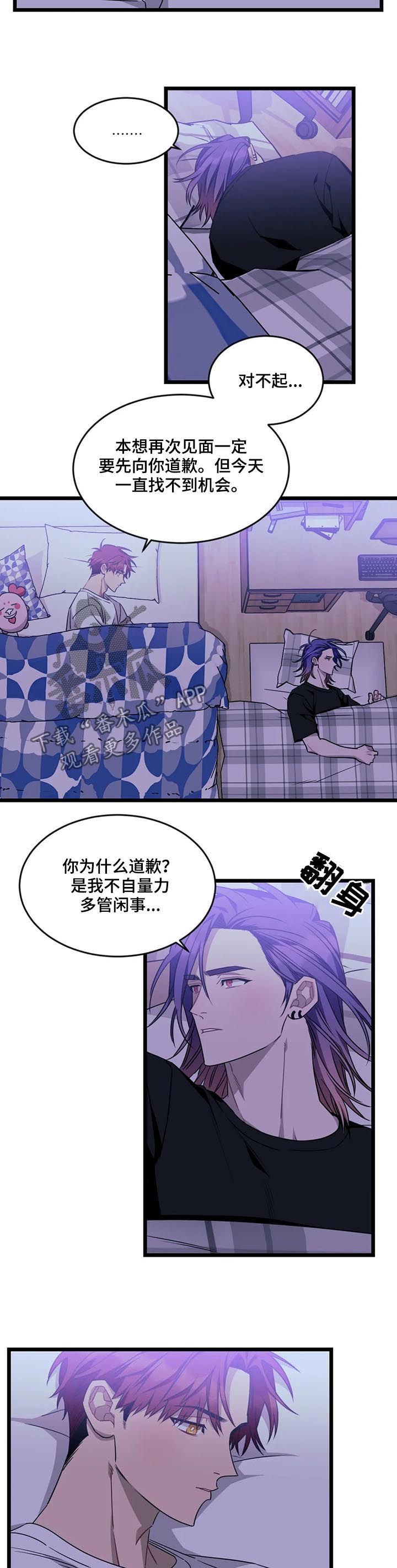 第65章：【第二季】道歉