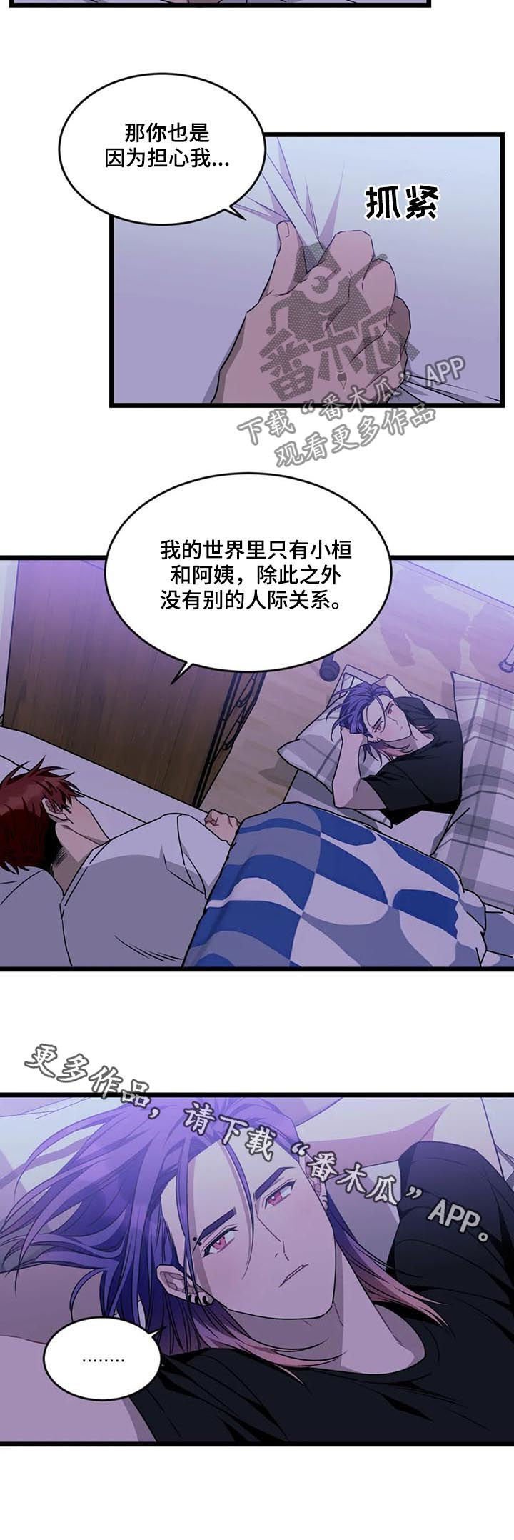 第65章：【第二季】道歉