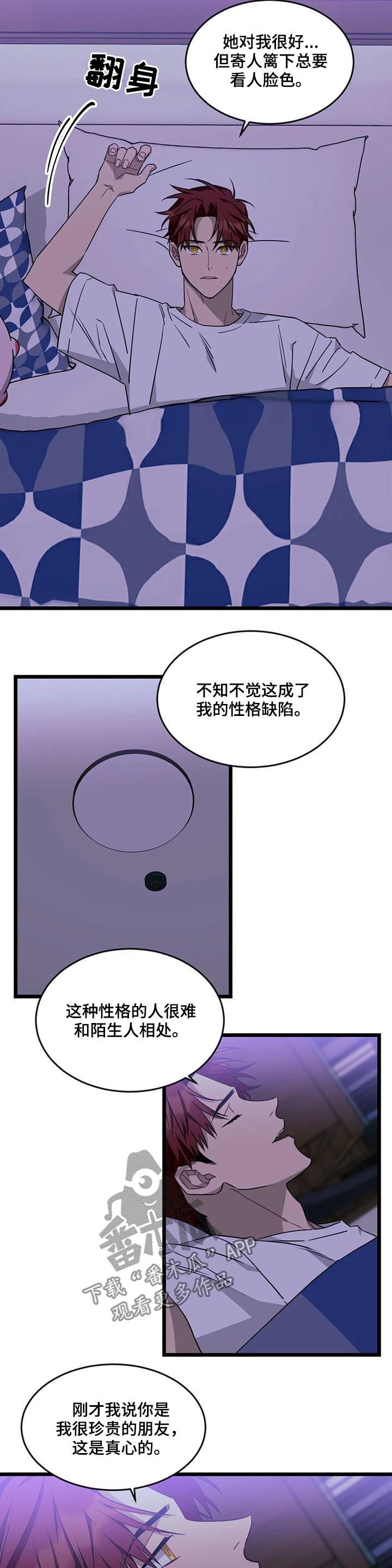 第66章：【第二季】全都是第一次