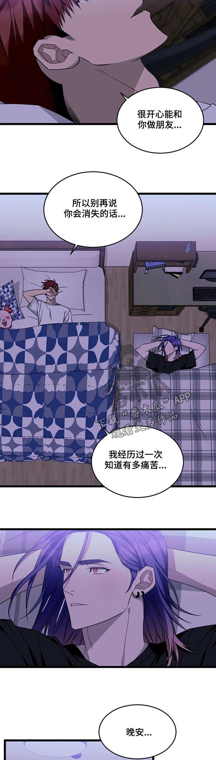 第66章：【第二季】全都是第一次