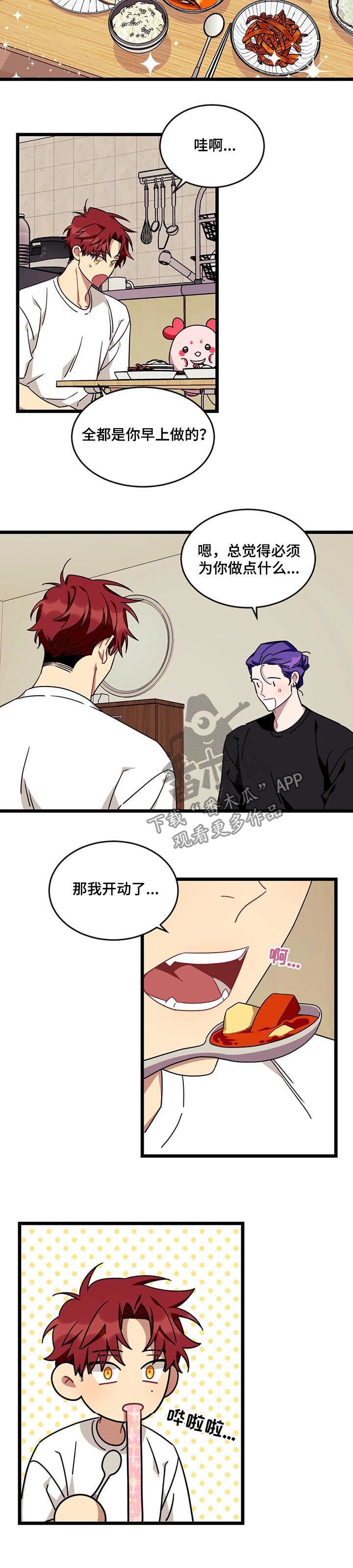 第66章：【第二季】全都是第一次