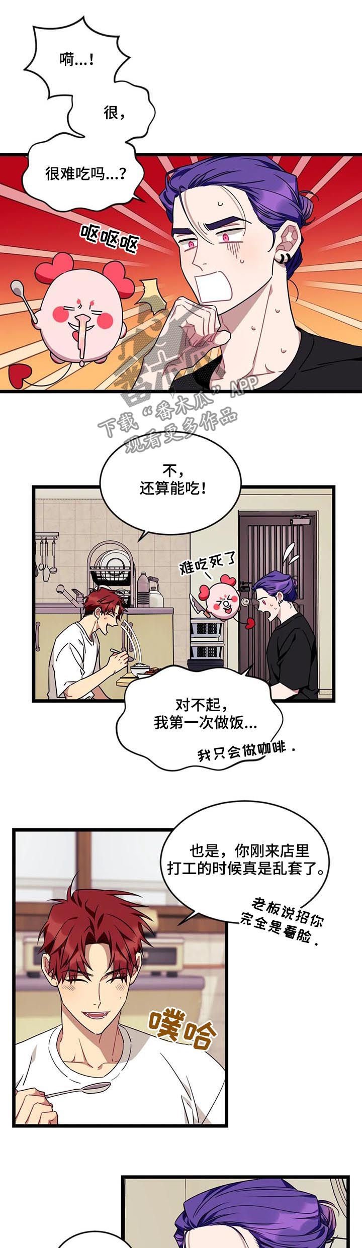 第66章：【第二季】全都是第一次