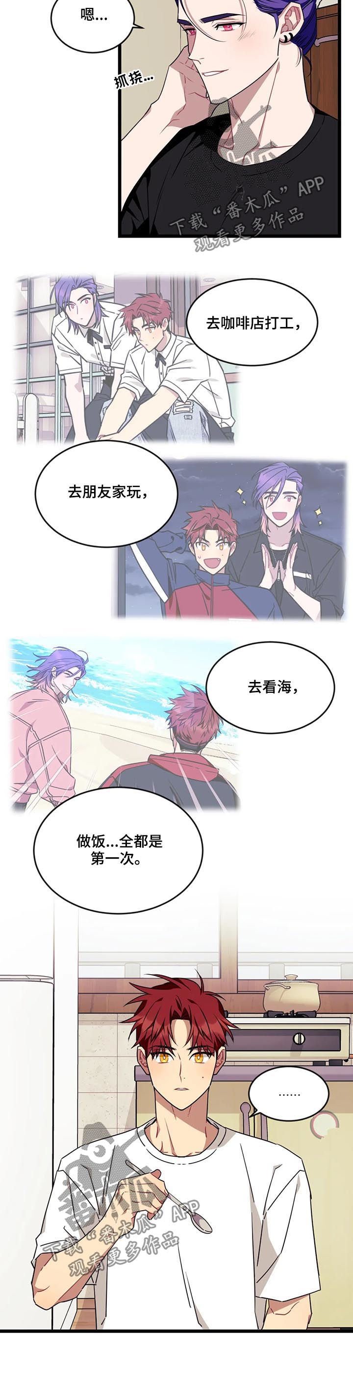 第66章：【第二季】全都是第一次