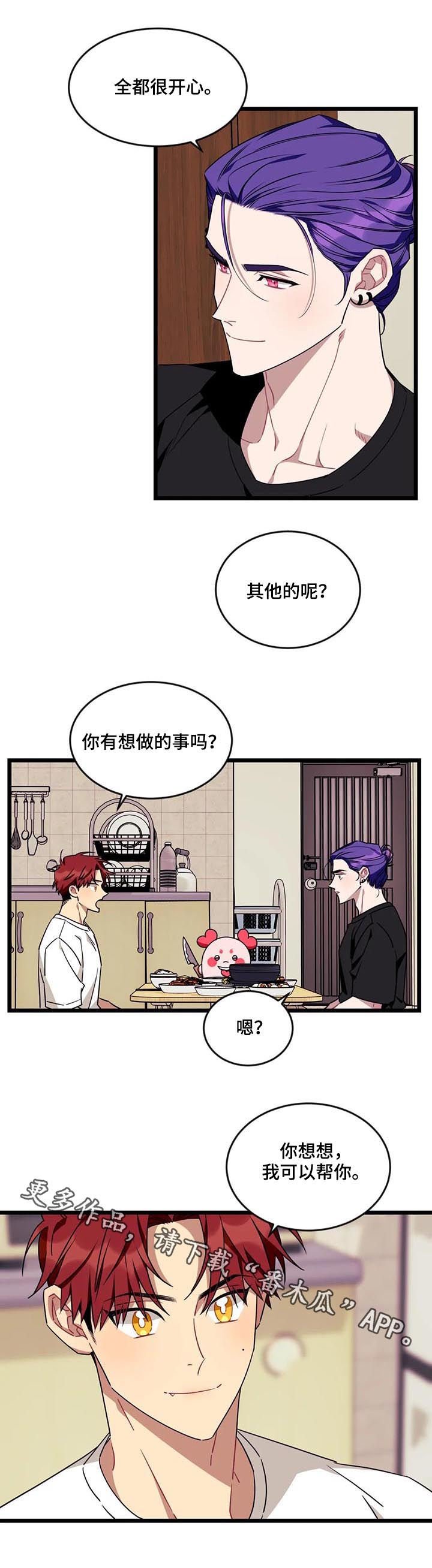 第66章：【第二季】全都是第一次