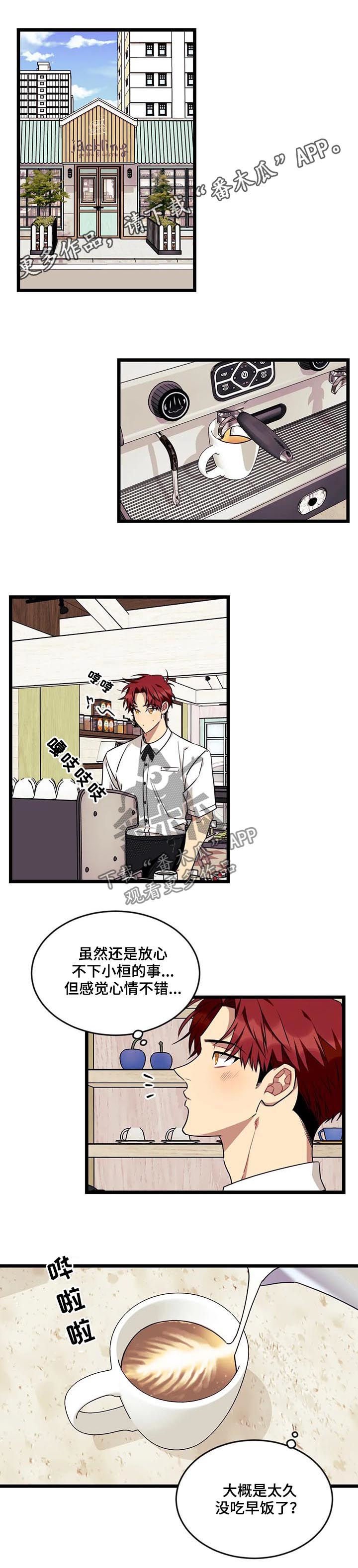 第67章：【第二季】他会伤心