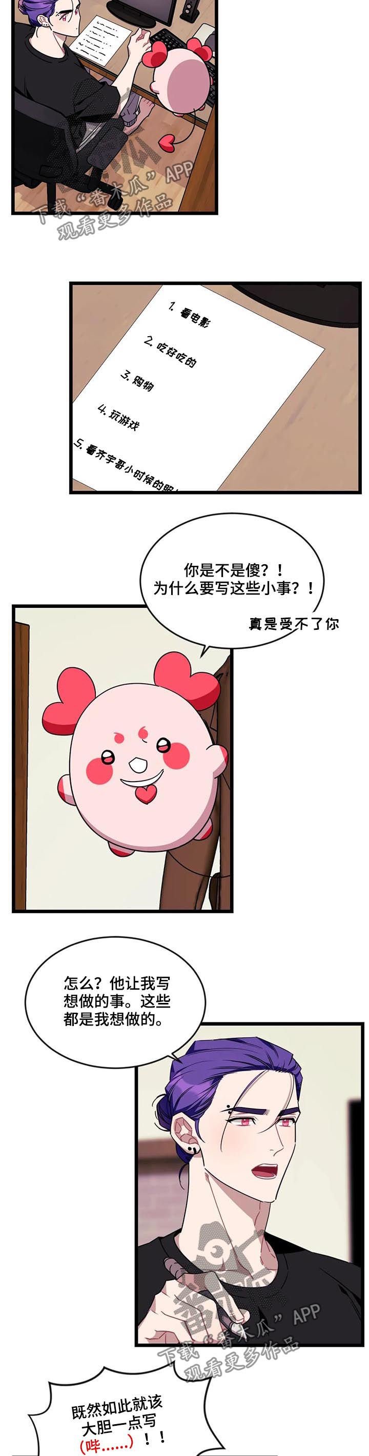 第67章：【第二季】他会伤心