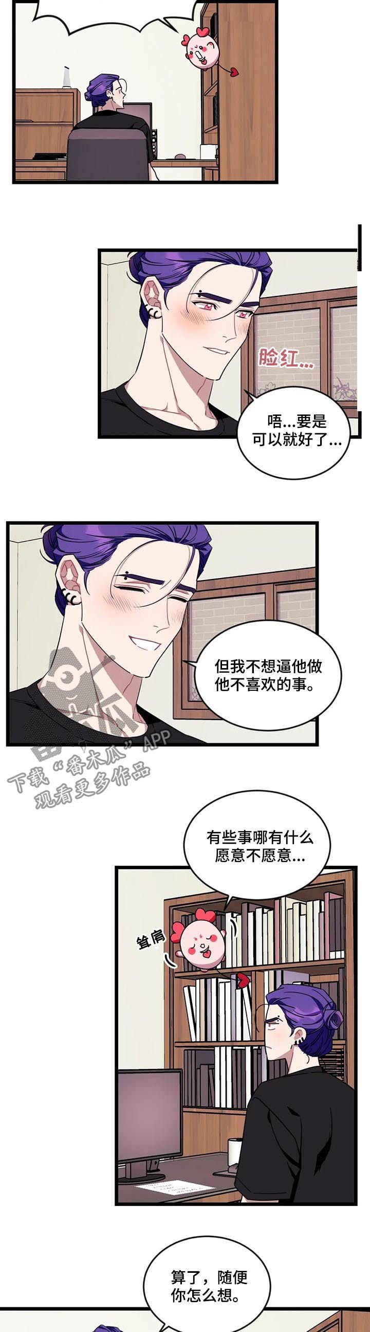 第67章：【第二季】他会伤心