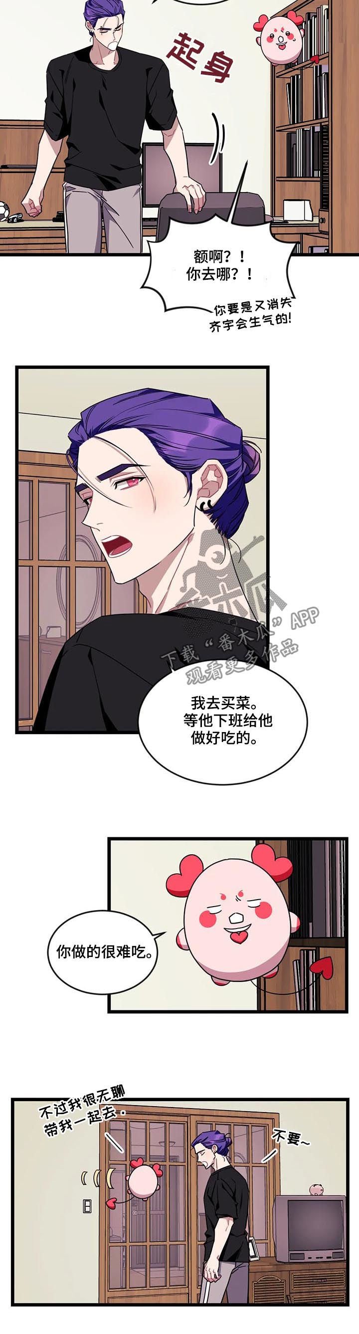 第67章：【第二季】他会伤心