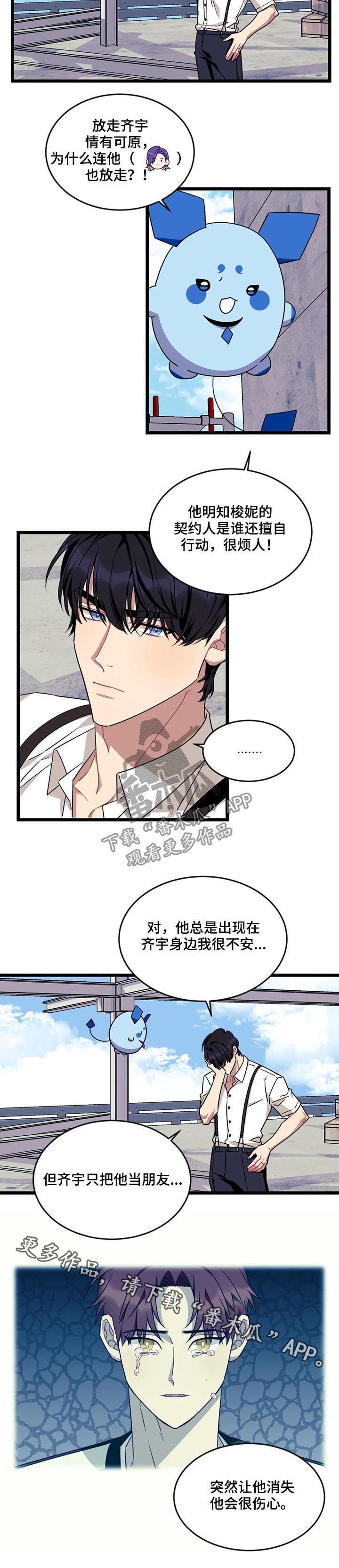 第67章：【第二季】他会伤心