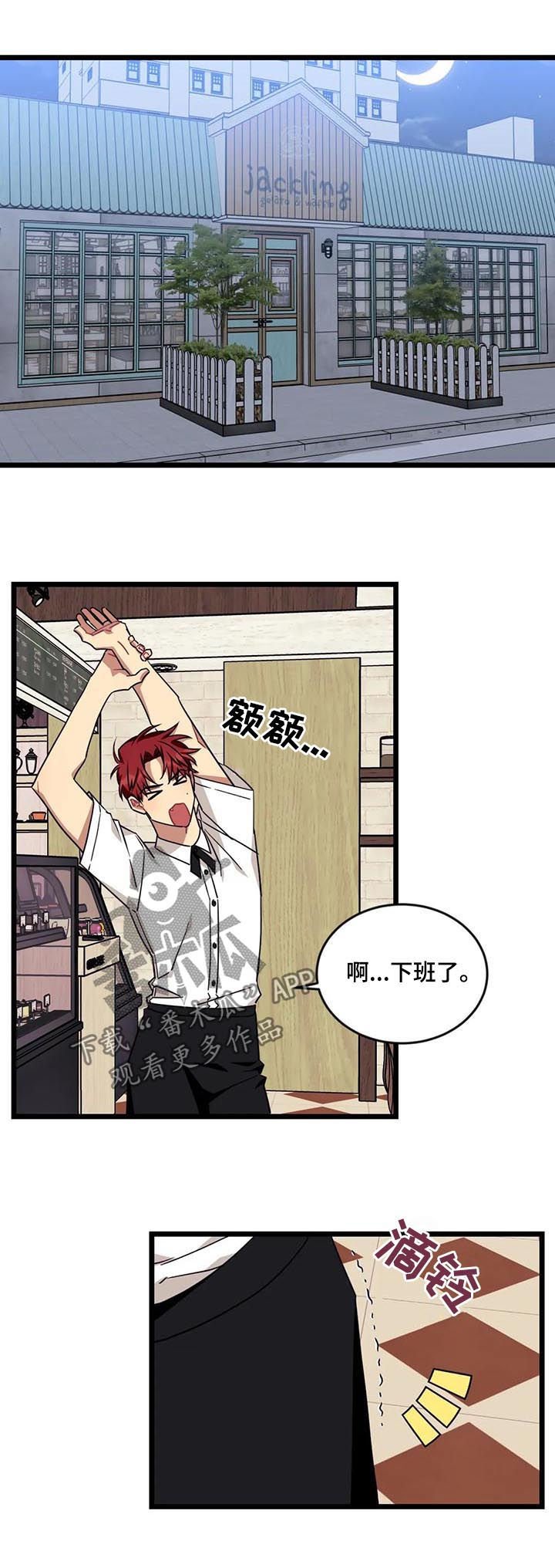 第68章：【第二季】你陪陪我