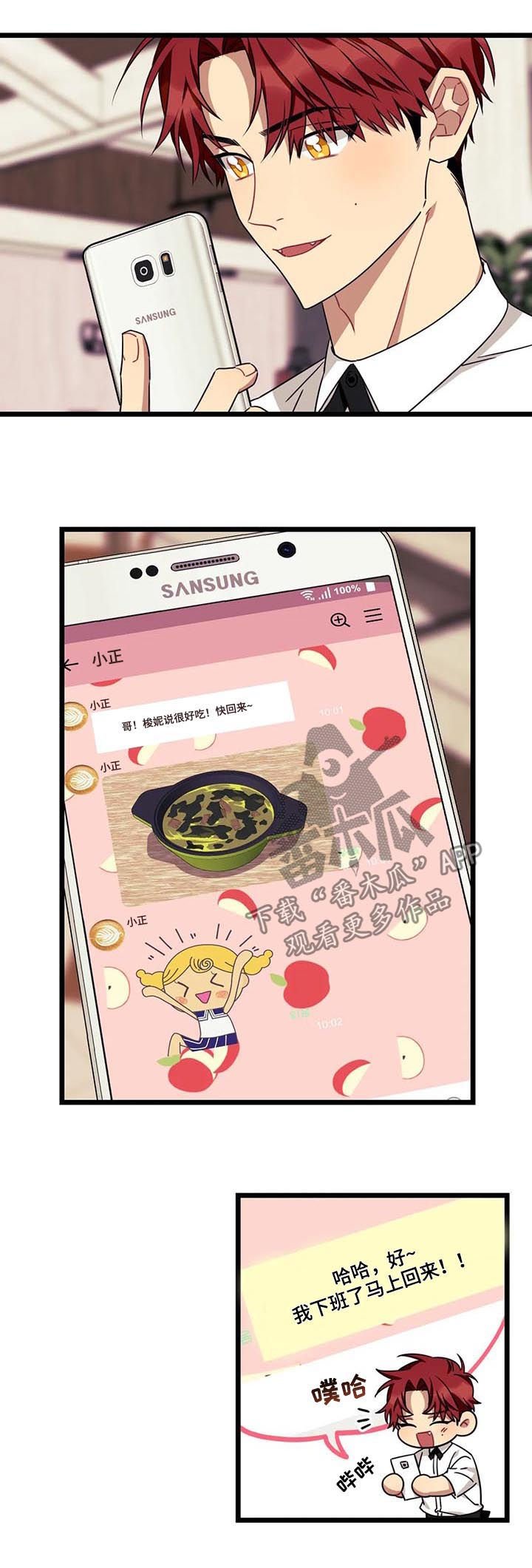 第68章：【第二季】你陪陪我