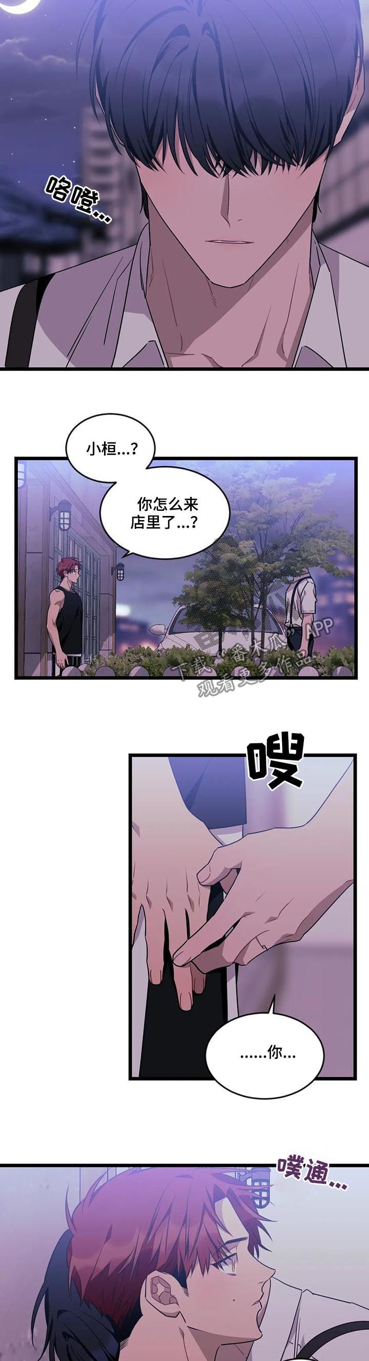 第68章：【第二季】你陪陪我
