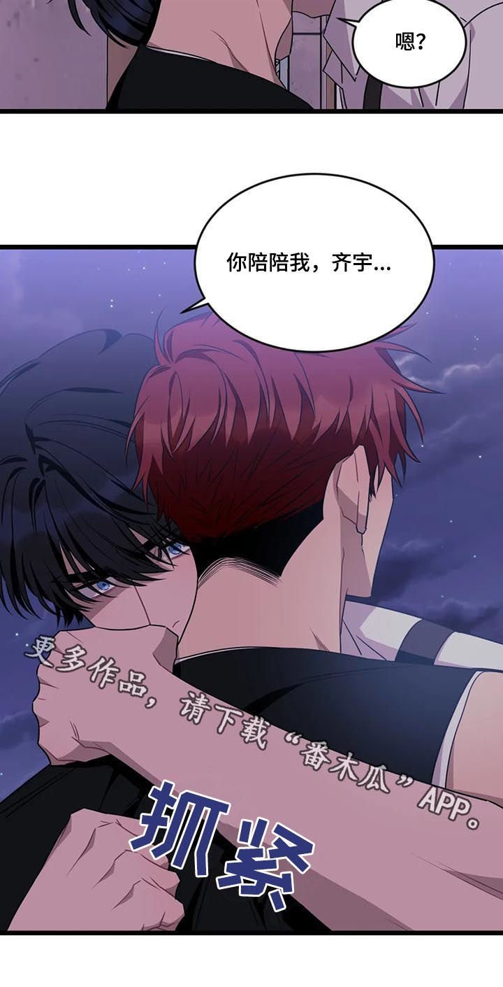 第68章：【第二季】你陪陪我