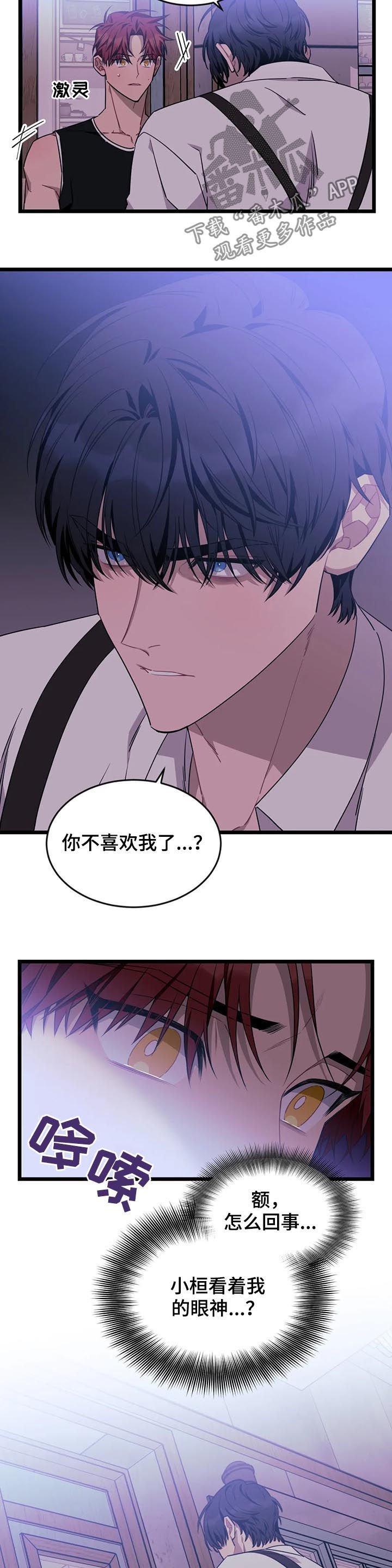 第69章：【第二季】让你慢点