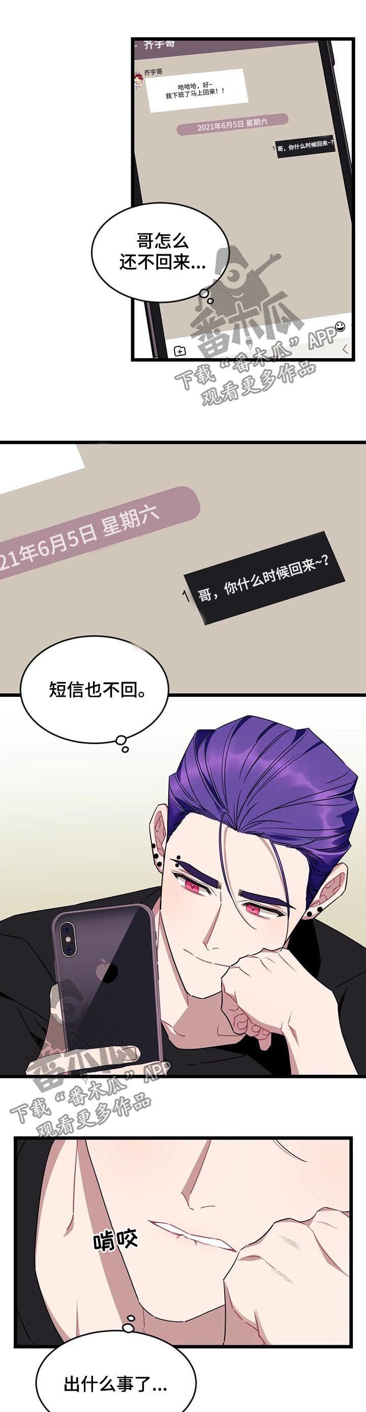 第69章：【第二季】让你慢点