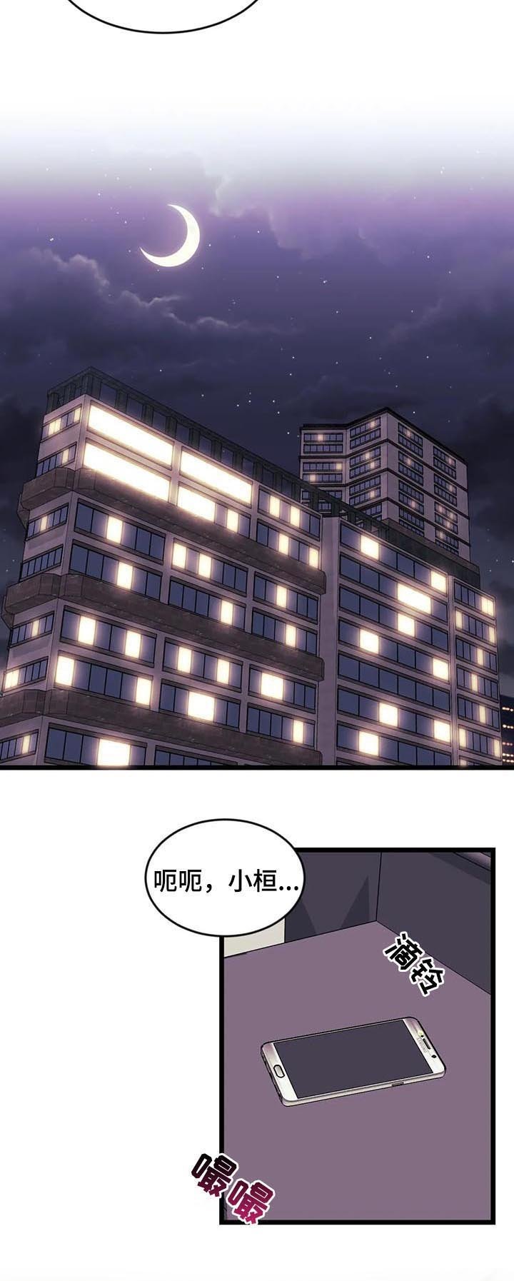 第69章：【第二季】让你慢点