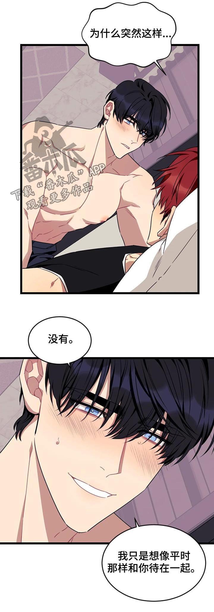 第69章：【第二季】让你慢点