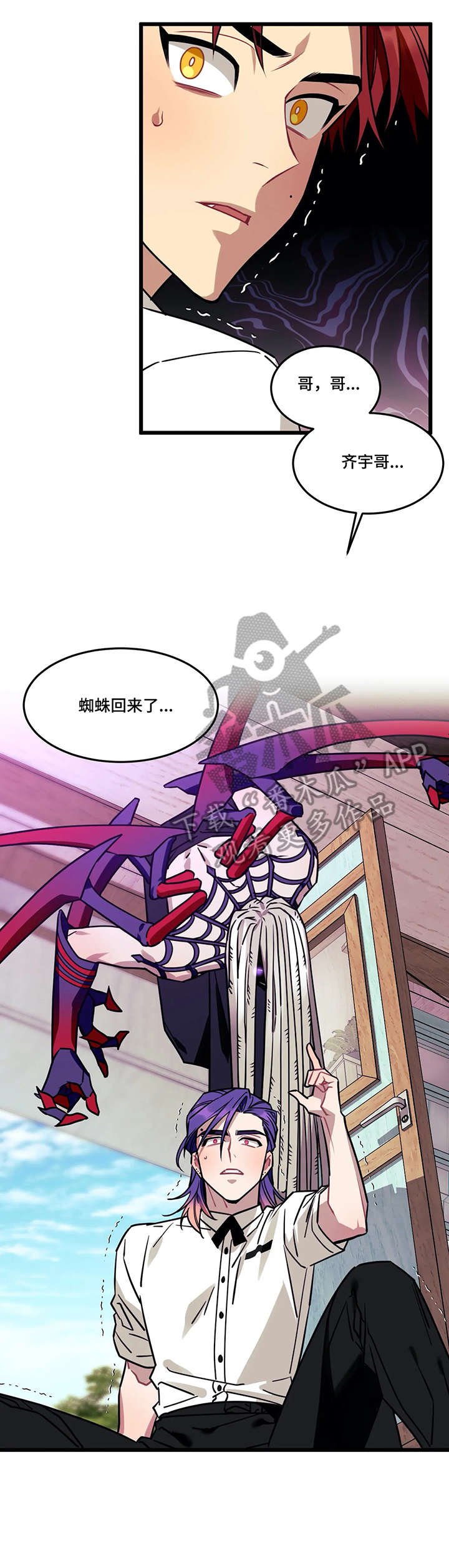 第7章：蜘蛛