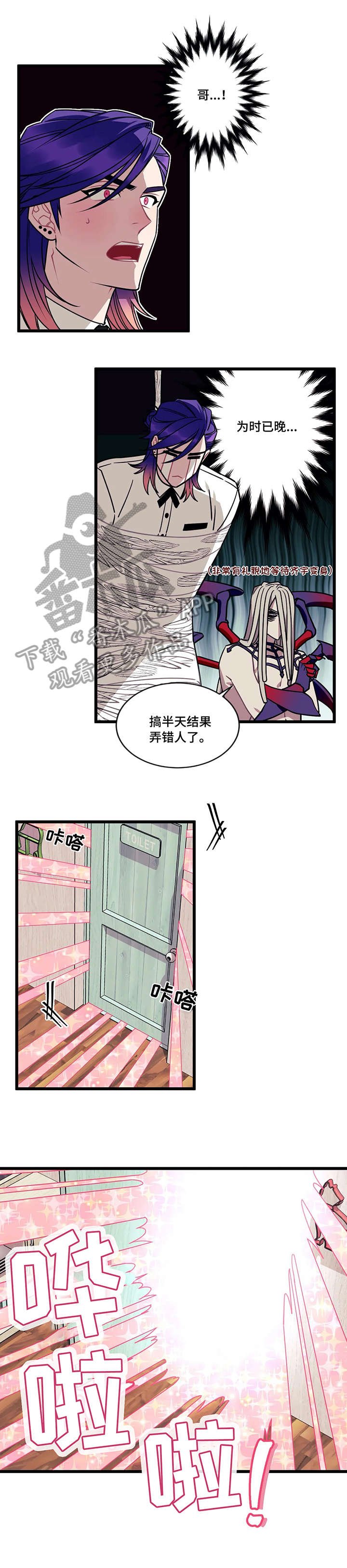 第7章：蜘蛛
