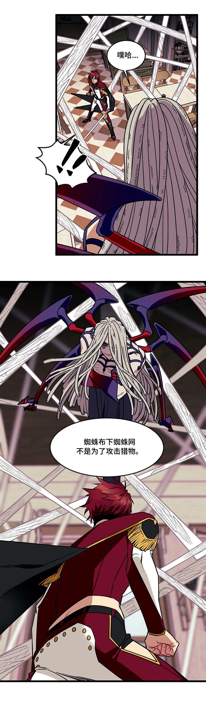 第7章：蜘蛛