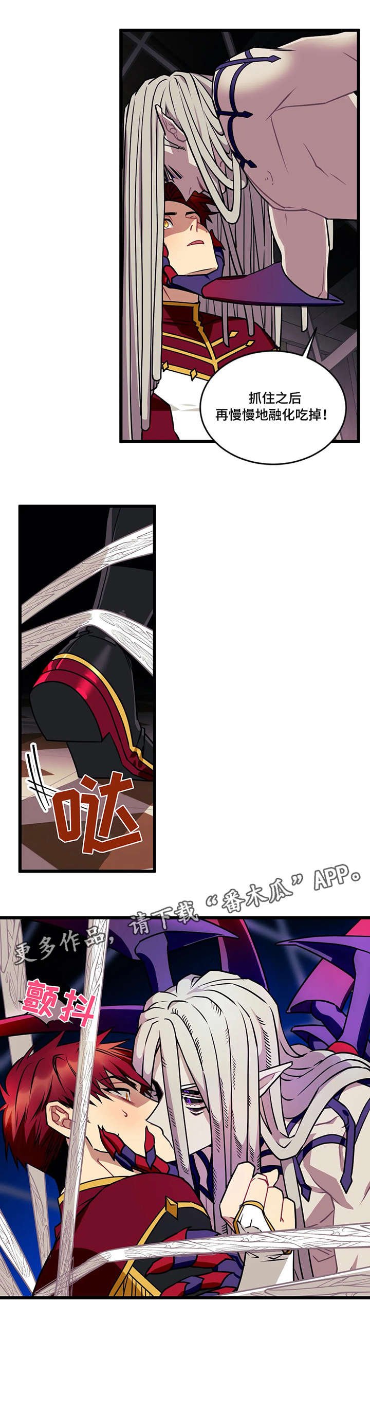 第7章：蜘蛛
