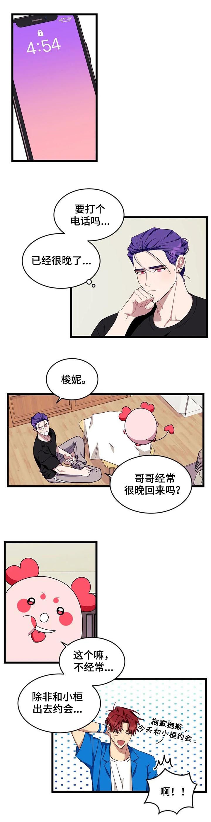 第70章：【第二季】出事了