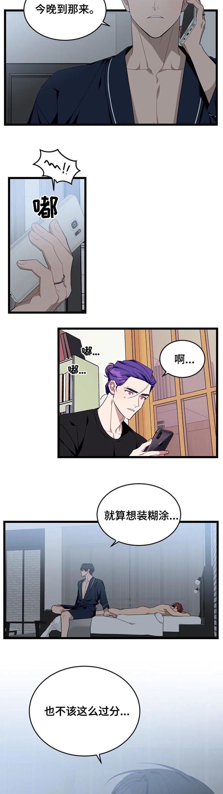 第70章：【第二季】出事了