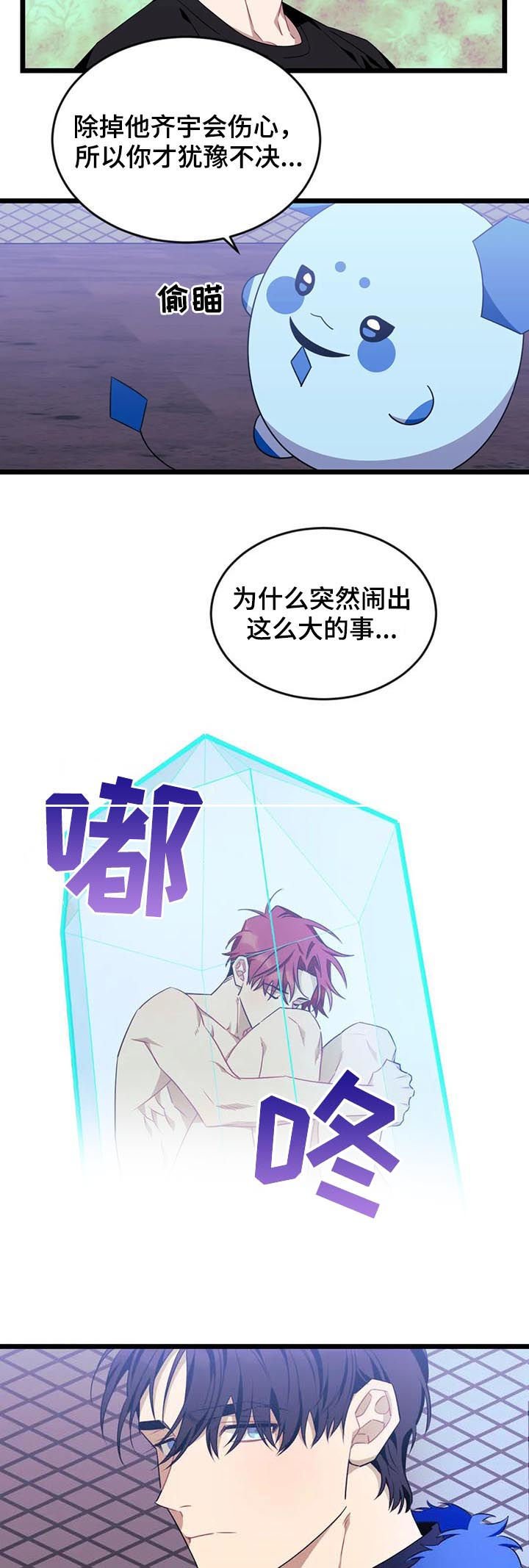 第72章：【第二季】幻象