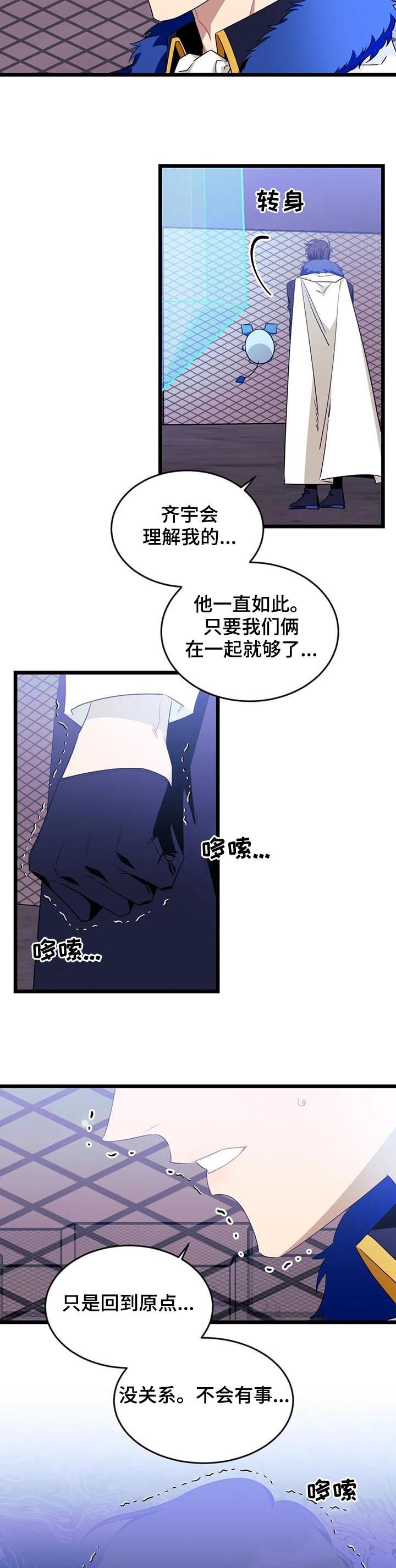 第72章：【第二季】幻象
