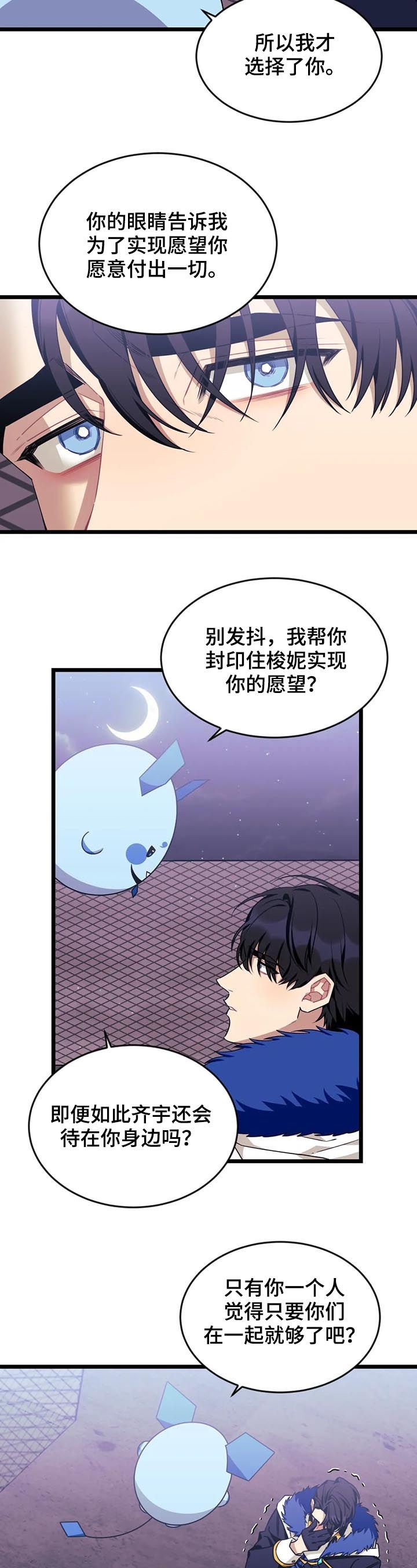 第72章：【第二季】幻象