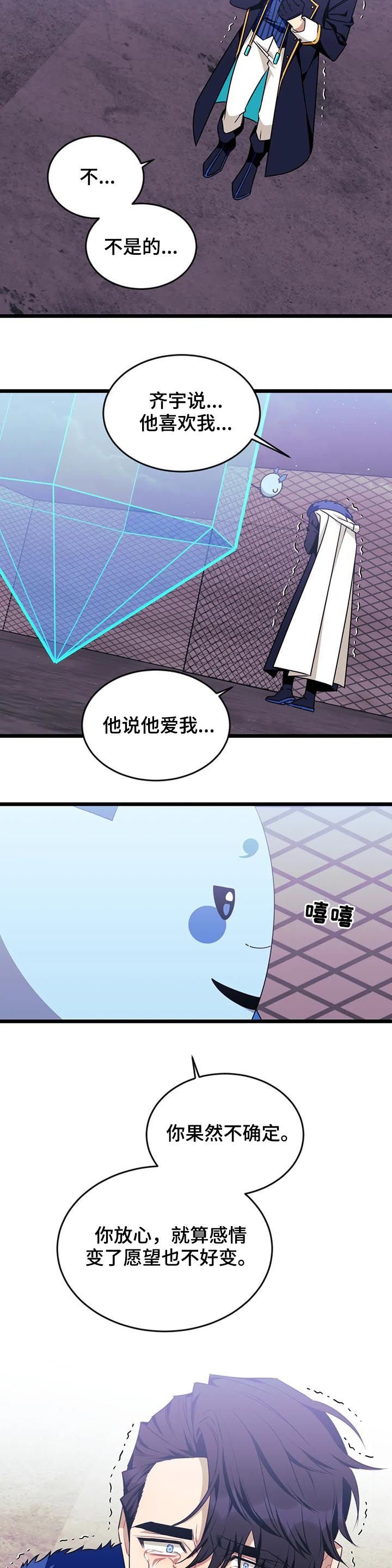 第72章：【第二季】幻象
