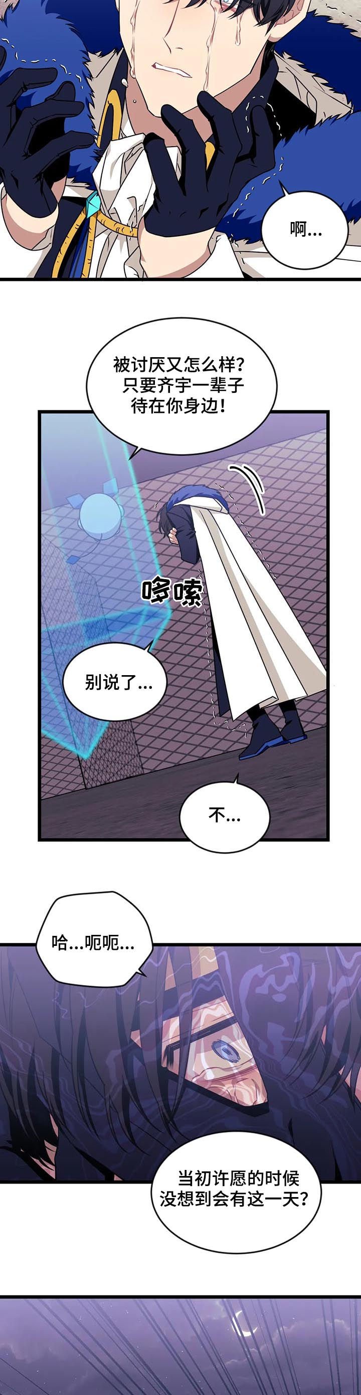 第72章：【第二季】幻象