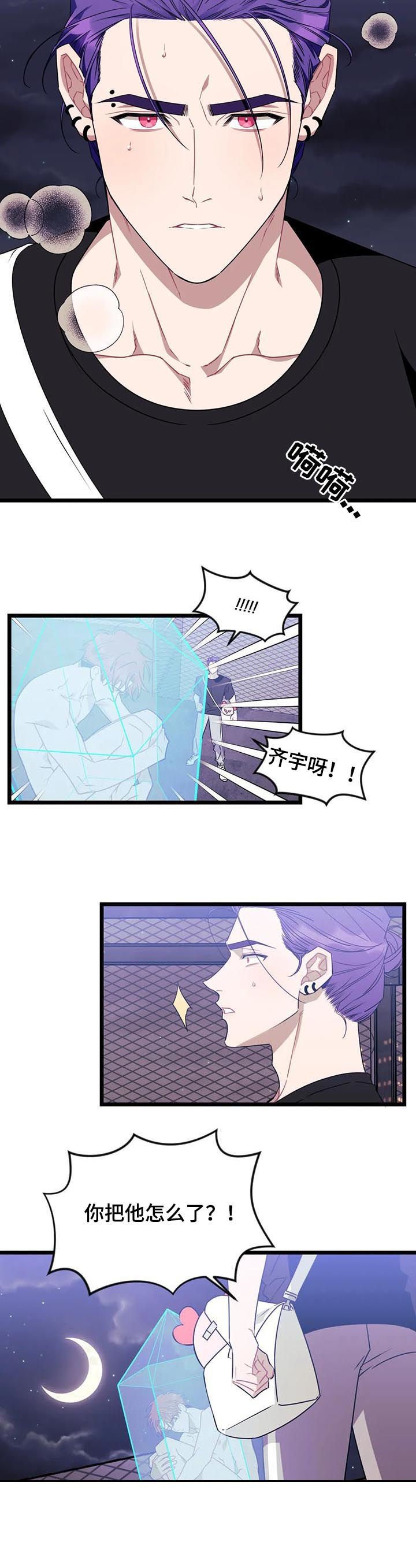 第72章：【第二季】幻象
