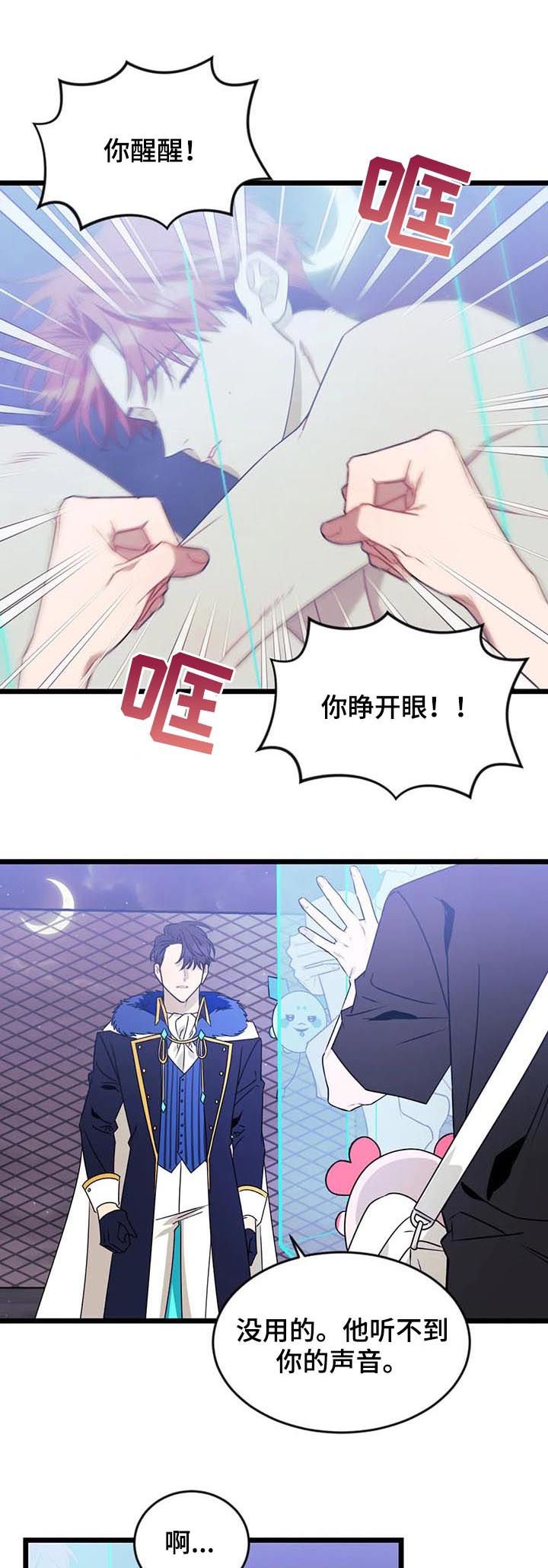 第73章：【第二季】妥协