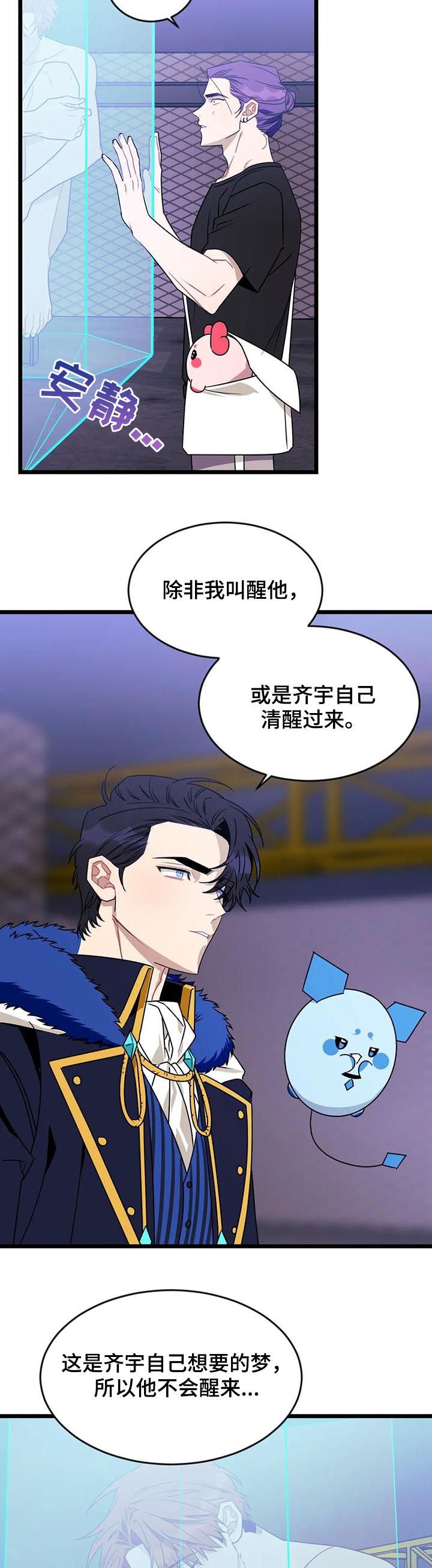 第73章：【第二季】妥协