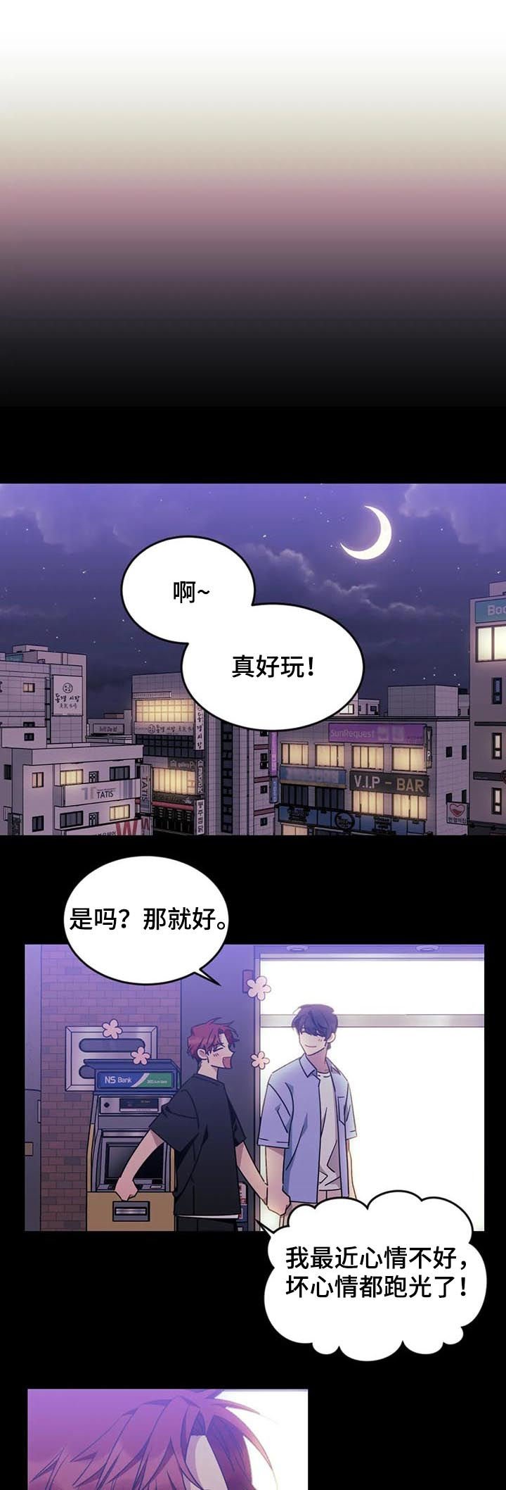 第73章：【第二季】妥协