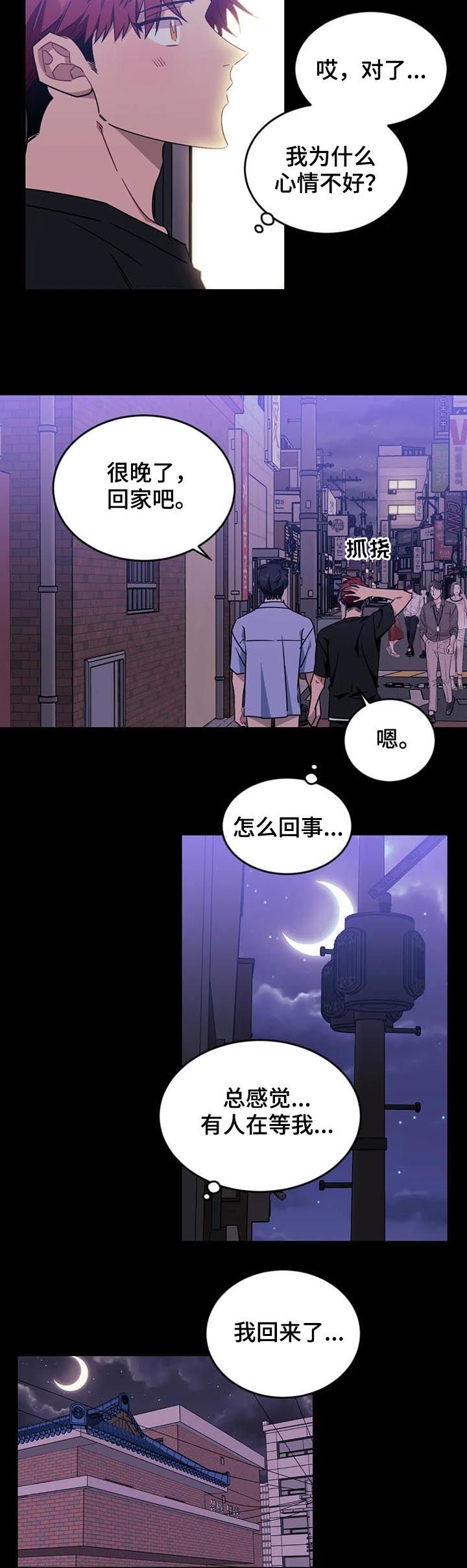 第73章：【第二季】妥协