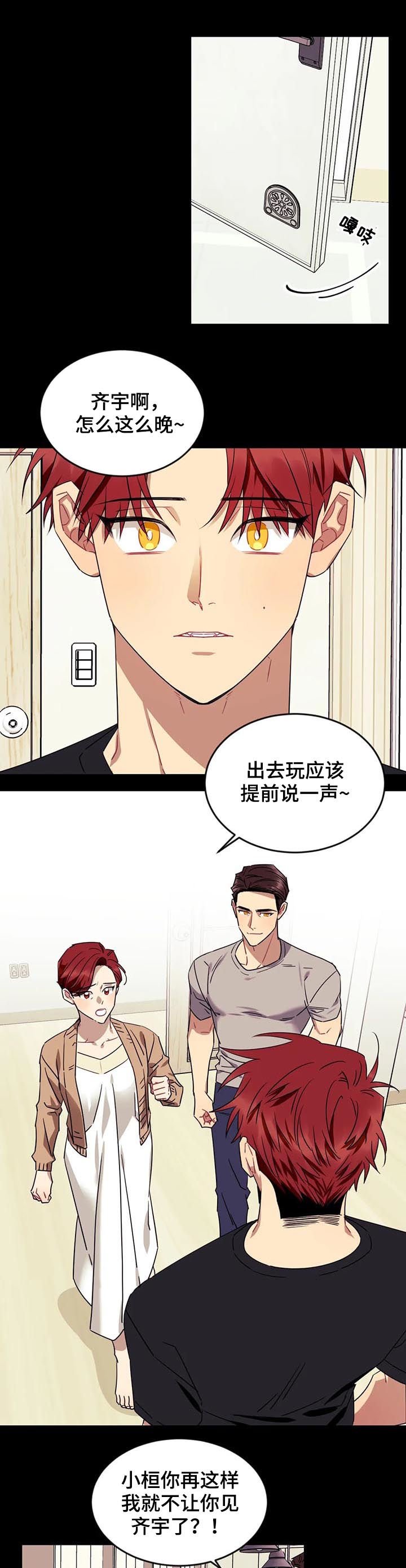 第73章：【第二季】妥协